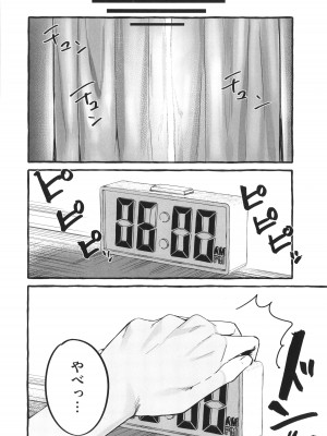 [フグタ家] #純愛カノジョ_173