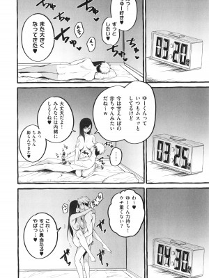 [フグタ家] #純愛カノジョ_169