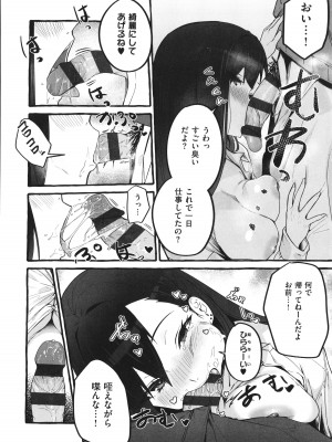 [フグタ家] #純愛カノジョ_179