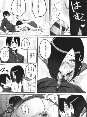 [フグタ家] #純愛カノジョ_129