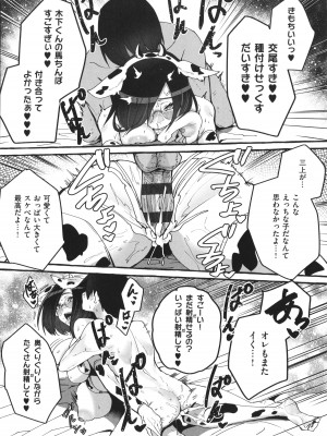 [フグタ家] #純愛カノジョ_145