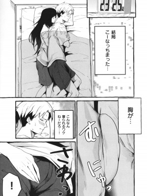 [フグタ家] #純愛カノジョ_158