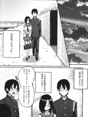 [フグタ家] #純愛カノジョ_111