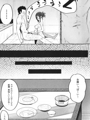 [フグタ家] #純愛カノジョ_041