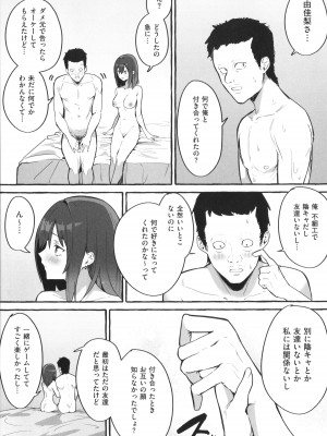 [フグタ家] #純愛カノジョ_042