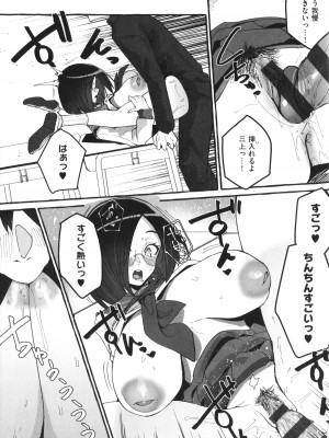 [フグタ家] #純愛カノジョ_134