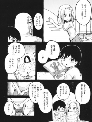 [フグタ家] #純愛カノジョ_075