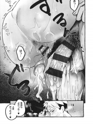 [フグタ家] #純愛カノジョ_172