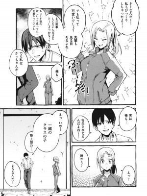 [フグタ家] #純愛カノジョ_084