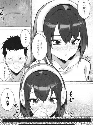 [フグタ家] #純愛カノジョ_009