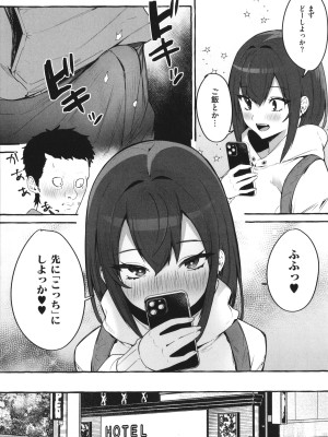 [フグタ家] #純愛カノジョ_020