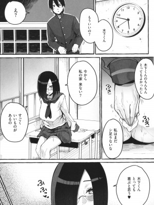 [フグタ家] #純愛カノジョ_138