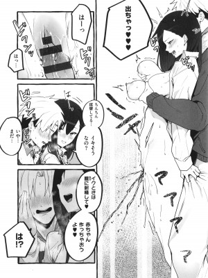 [フグタ家] #純愛カノジョ_185