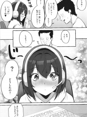 [フグタ家] #純愛カノジョ_018