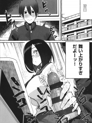 [フグタ家] #純愛カノジョ_122