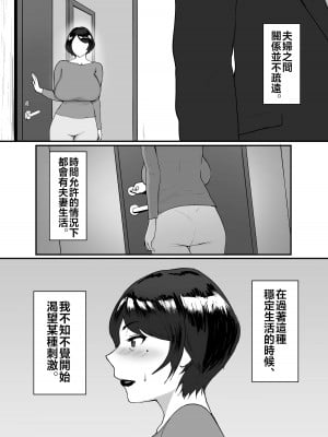 [セントラルフィールド (ぱいお)] 人妻恵理子の不貞記録 [拉拉肥個人漢化]_04