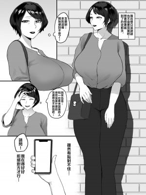[セントラルフィールド (ぱいお)] 人妻恵理子の不貞記録 [拉拉肥個人漢化]_09