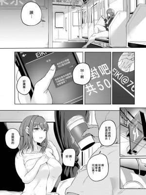 [絢乃ばる] 堕印 (COMIC BAVEL 2023年7月号) [大鸟可不敢乱转汉化] [DL版]_06