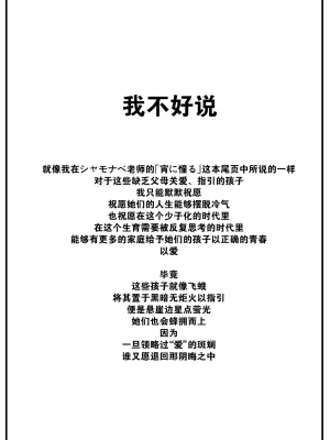 [絢乃ばる] 堕印 (COMIC BAVEL 2023年7月号) [大鸟可不敢乱转汉化] [DL版]_23