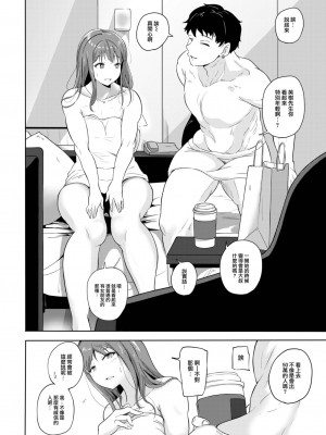 [絢乃ばる] 堕印 (COMIC BAVEL 2023年7月号) [大鸟可不敢乱转汉化] [DL版]_07