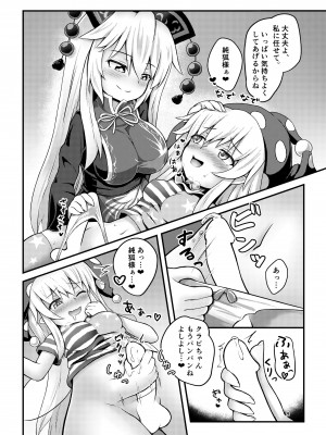 [るなてぃっくとらべらー (白月しおり)] 甘えたがりのクラピちゃんっ! (東方Project) [DL版]_08