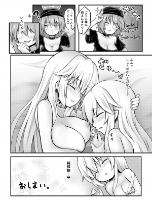 [るなてぃっくとらべらー (白月しおり)] 甘えたがりのクラピちゃんっ! (東方Project) [DL版]_20