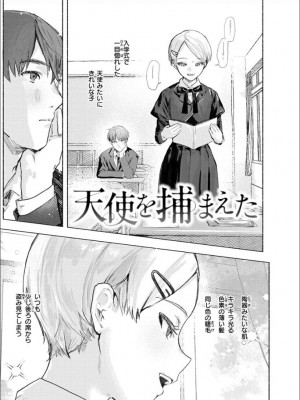 [肉棒魔羅ノ進] にくしょくショートケーキ [DL版]_005