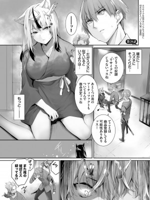 ダスコミ Vol.25 [DL版]_119