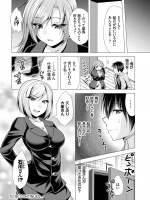 ダスコミ Vol.25 [DL版]_174