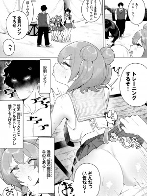 ダスコミ Vol.25 [DL版]_078