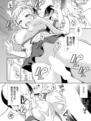 ダスコミ Vol.25 [DL版]_153