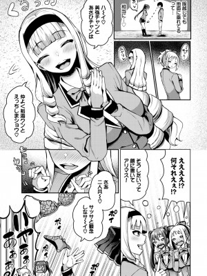 ダスコミ Vol.25 [DL版]_062