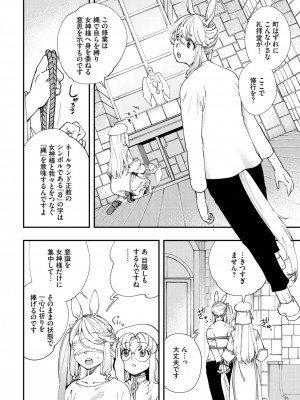 ダスコミ Vol.25 [DL版]_197