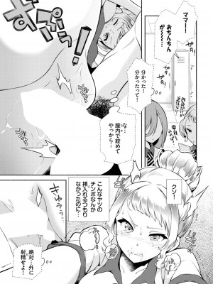 ダスコミ Vol.25 [DL版]_150