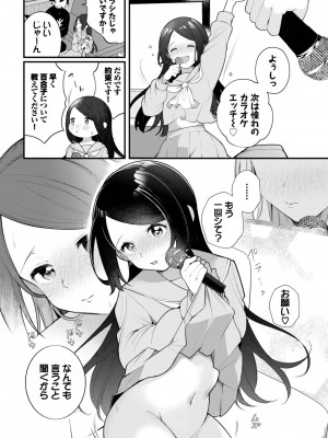 ダスコミ Vol.25 [DL版]_019