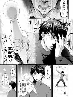 ダスコミ Vol.25 [DL版]_027