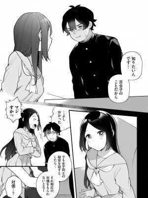 ダスコミ Vol.25 [DL版]_010