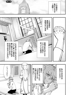 ダスコミ Vol.25 [DL版]_196