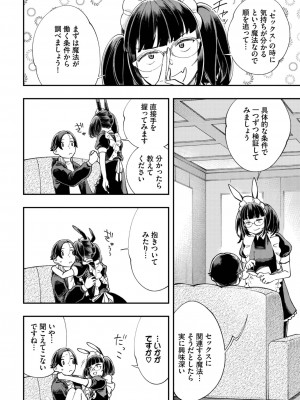 ダスコミ Vol.25 [DL版]_181