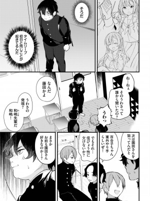 ダスコミ Vol.25 [DL版]_006