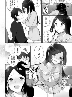 ダスコミ Vol.25 [DL版]_013