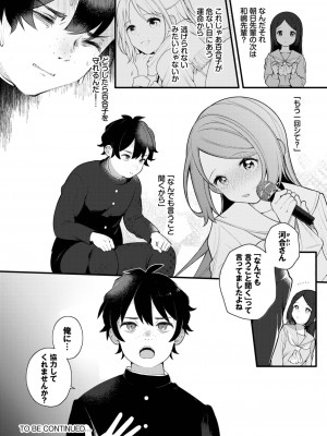 ダスコミ Vol.25 [DL版]_025