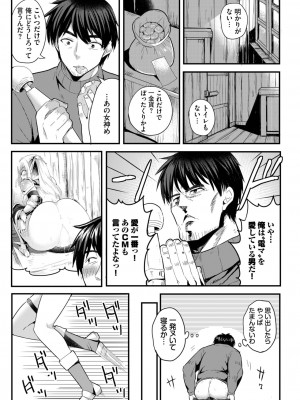 ダスコミ Vol.25 [DL版]_033