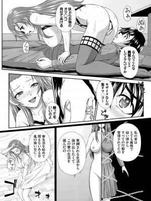 ダスコミ Vol.25 [DL版]_230