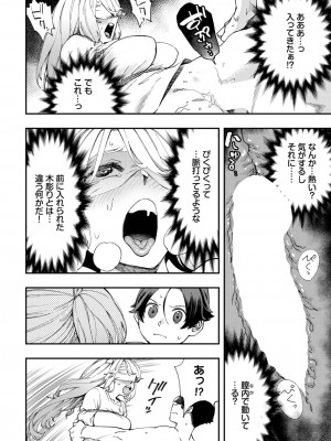 ダスコミ Vol.25 [DL版]_205