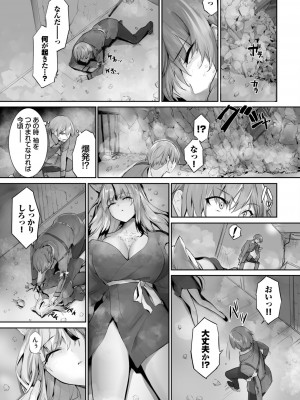 ダスコミ Vol.25 [DL版]_121