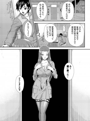 ダスコミ Vol.25 [DL版]_227