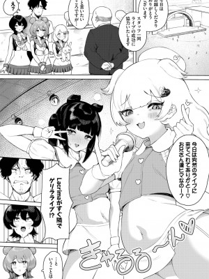 ダスコミ Vol.25 [DL版]_074