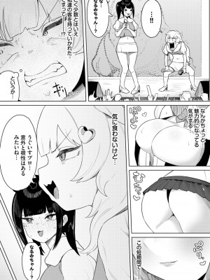 ダスコミ Vol.25 [DL版]_094