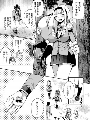 ダスコミ Vol.25 [DL版]_060